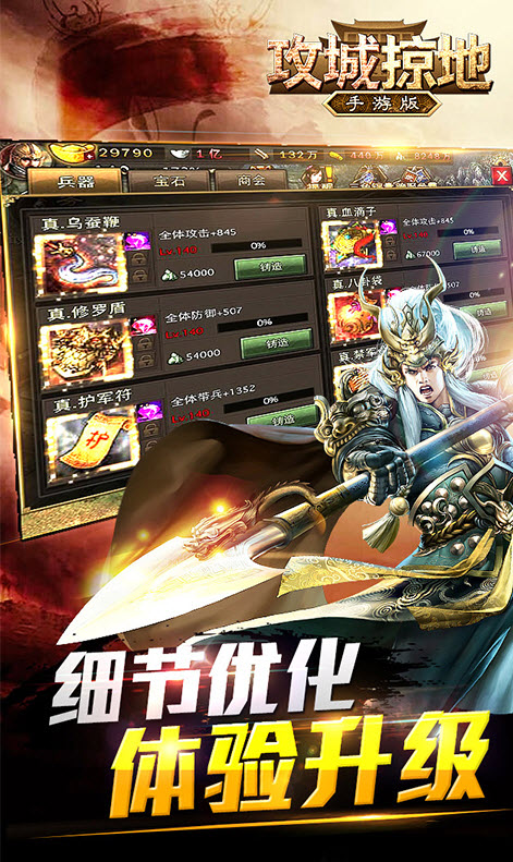 攻城掠地无限元宝服