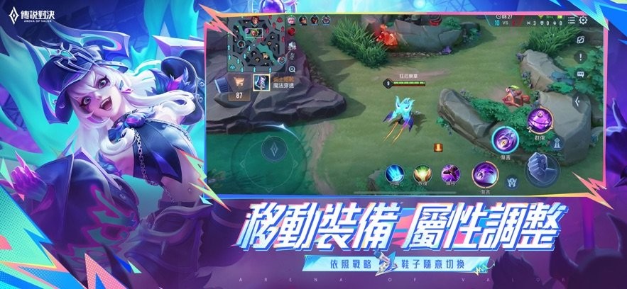 garena传说对决台服