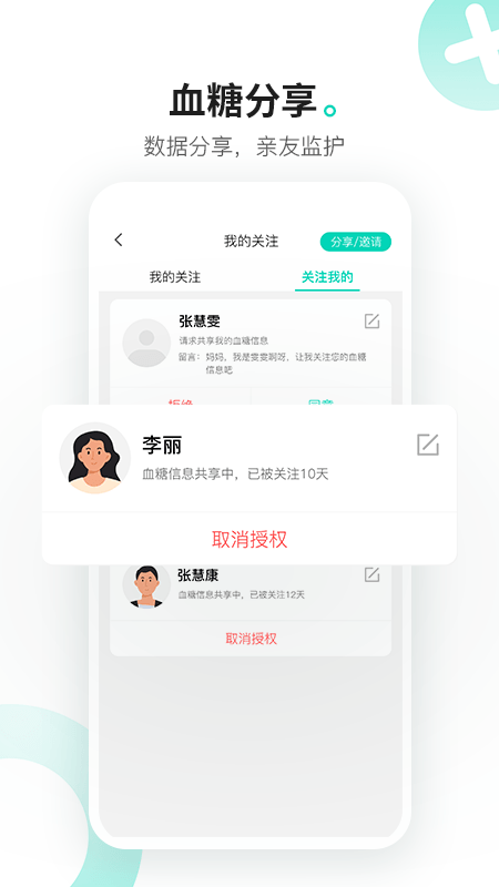 硅基动感官方版
