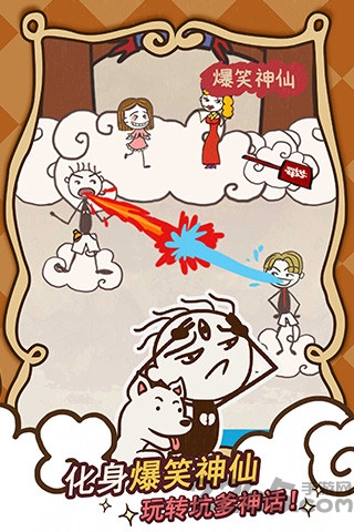 史小坑的爆笑生活14内购破解版