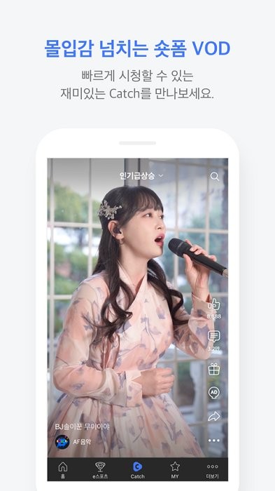 afreecatv手机版韩国直播平台
