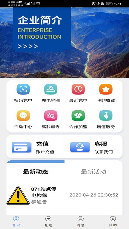 云能充电桩最新版 云能充app下载