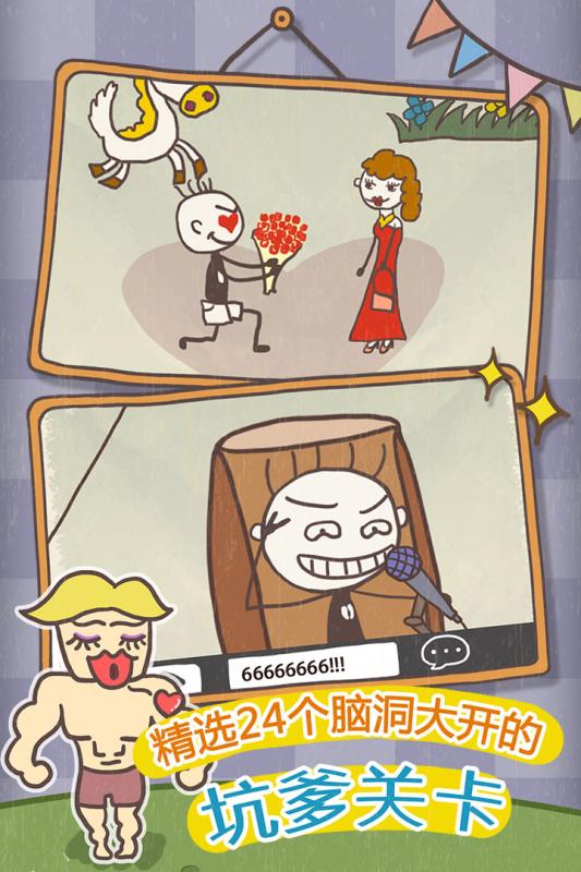 史小坑的爆笑生活6内购破解版 史小坑的爆笑生活6破解版下载