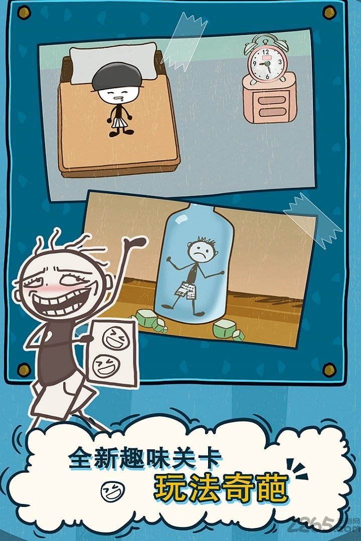 史小坑的爆笑生活2内购破解版