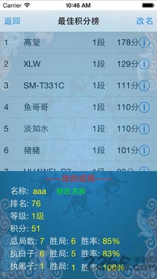 欢乐围棋游戏