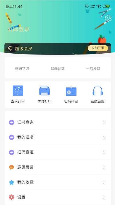 特种作业考试平台 特种作业考试软件下载