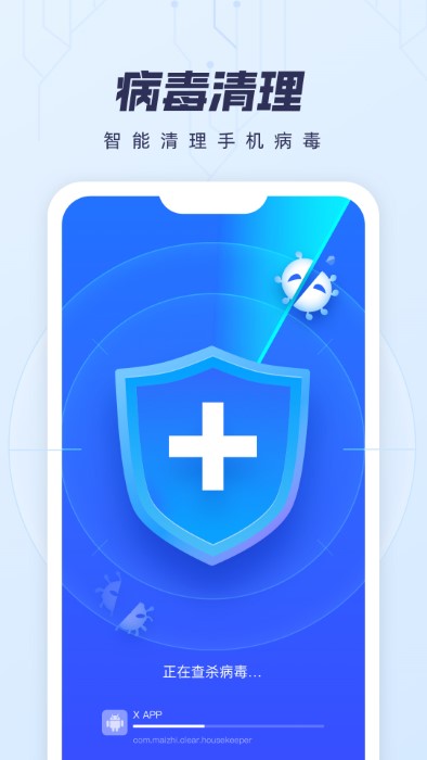如意清理宝app