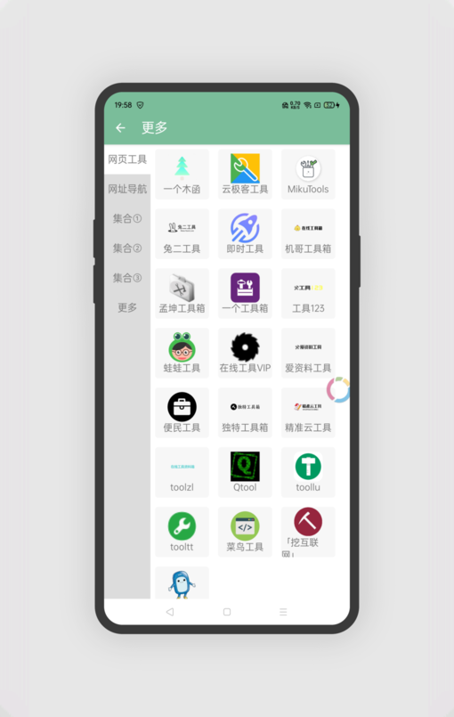 一个函鸽最新版