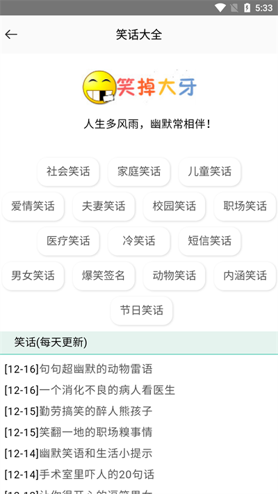 黑人工具箱手机版 黑人工具箱app下载安装