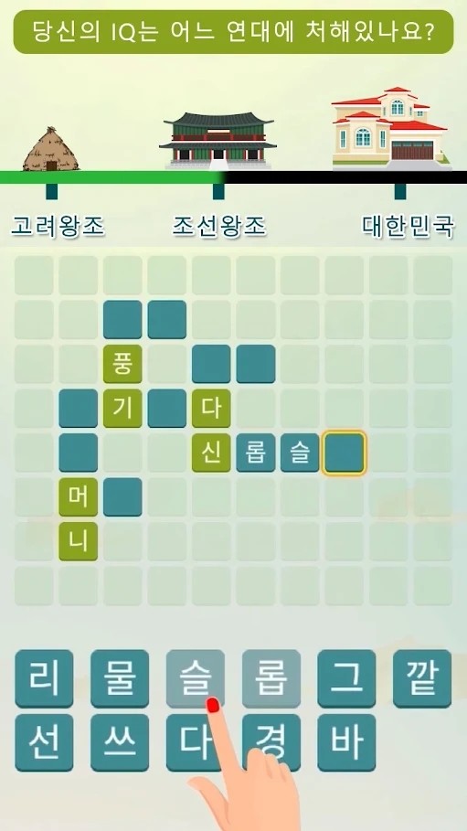 单词拼图韩服版