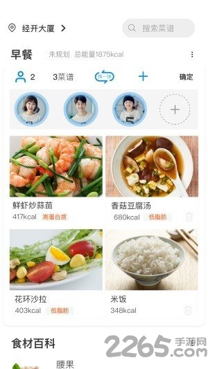 一家之煮手机版