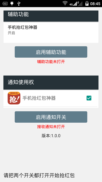 快查新编字典软件