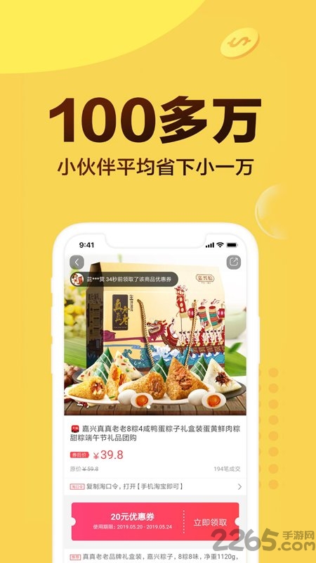 芒果优惠券app 芒果优惠券手机版