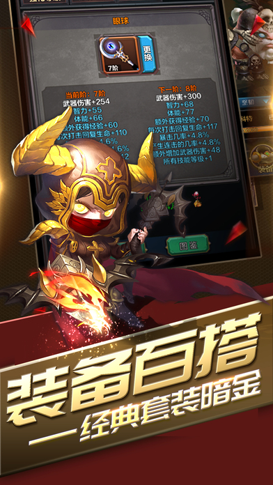 暗黑世界手机版