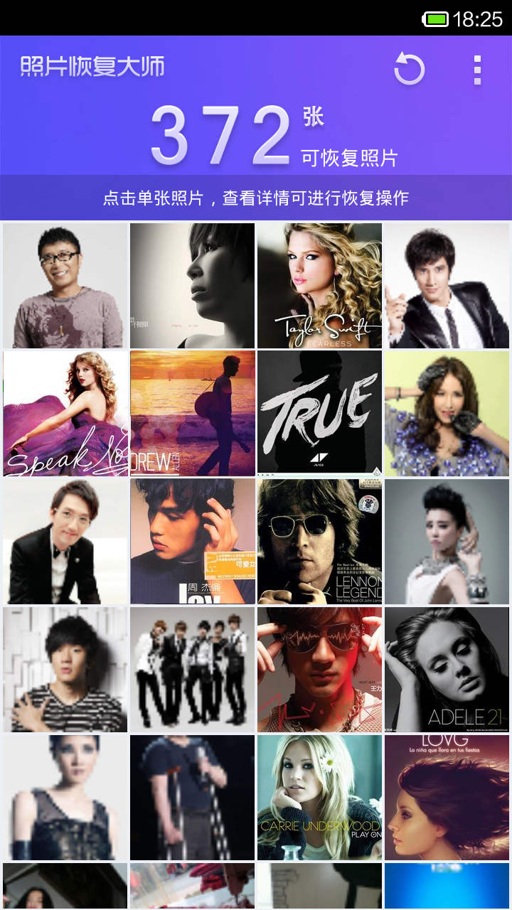 照片恢复大师手机版