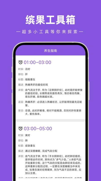 缤果工具箱app
