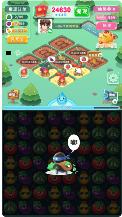 欢乐大庄园官方版