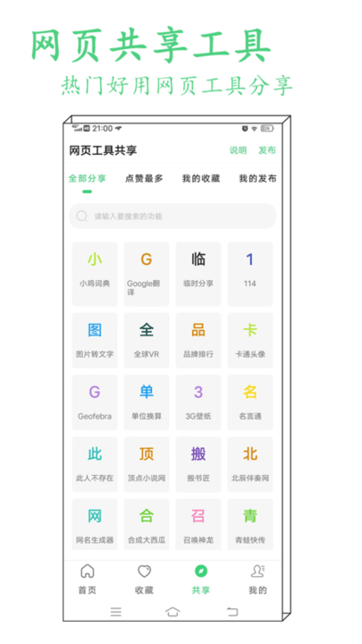 指尖工具箱最新版 指尖工具箱app下载