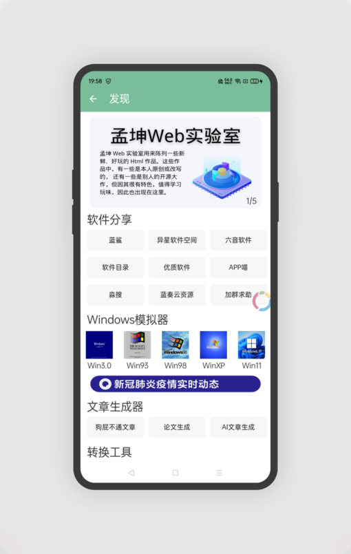一个函鸽最新版