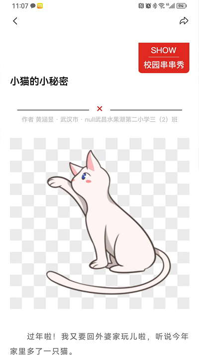 新作文杂志社 新作文手机版下载
