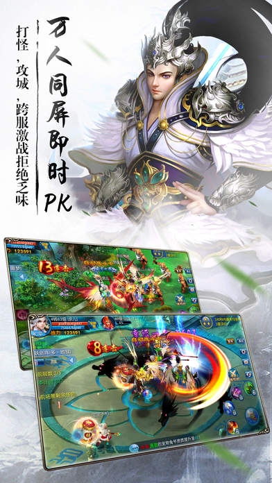 斗战仙魔星耀版