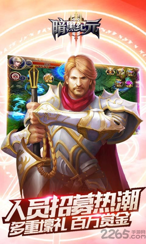 暗黑纪元37游戏