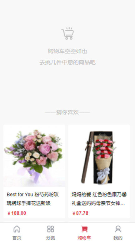 花美优品app
