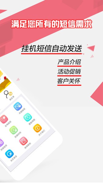 来电去短信app 来电去短信客户端下载