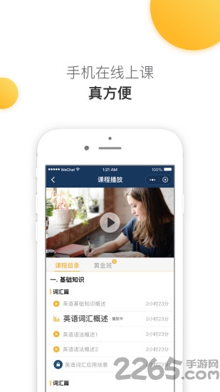 mba来了手机版