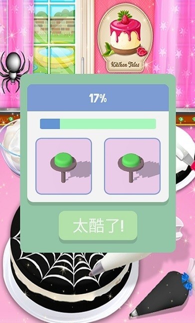 蛋糕做饭模拟器游戏