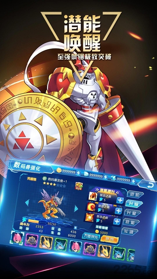 数码宝贝大冒险腾讯版下载