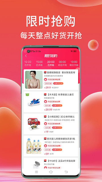 高拥联盟手机版
