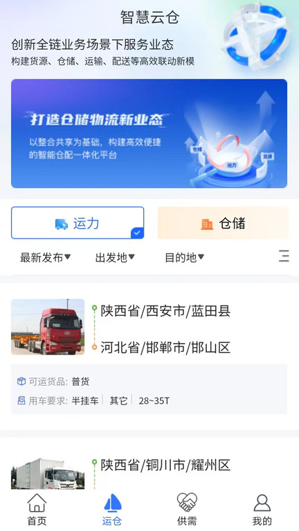 掌上物流在线查询