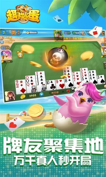 趣掼蛋官方免费下载