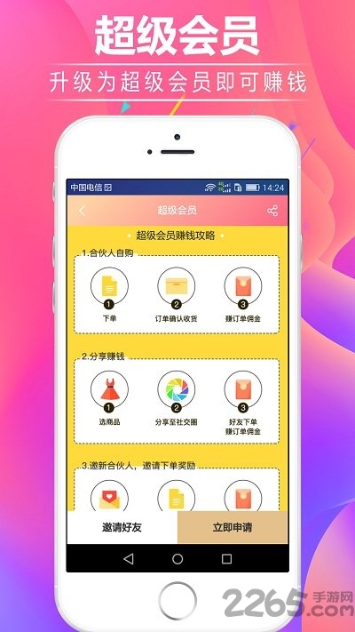 淘小蜜优惠券手机版