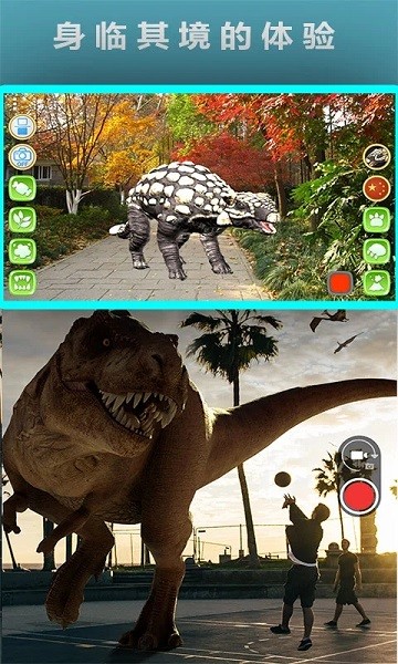 真实恐龙世界ar app