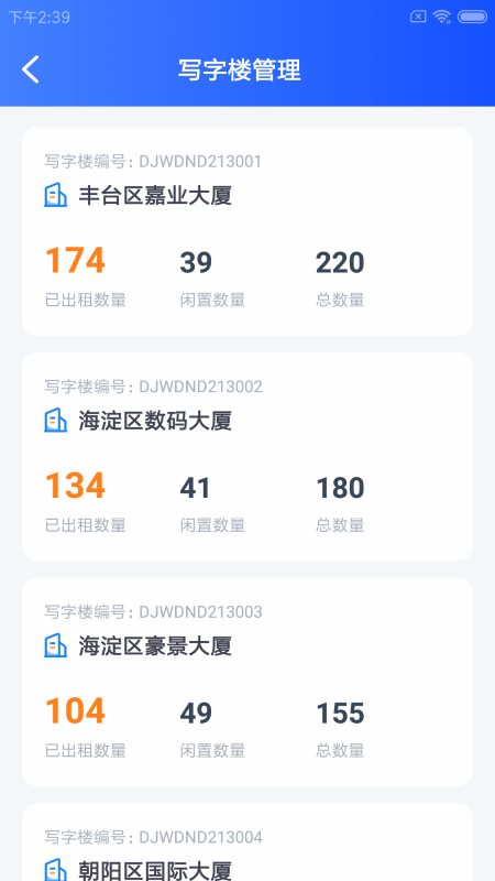 兔哔园慧app