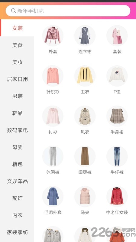 淘惠券优惠券app