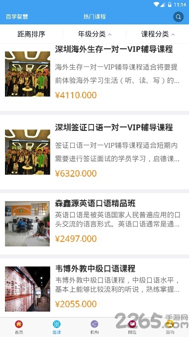 百学智慧app