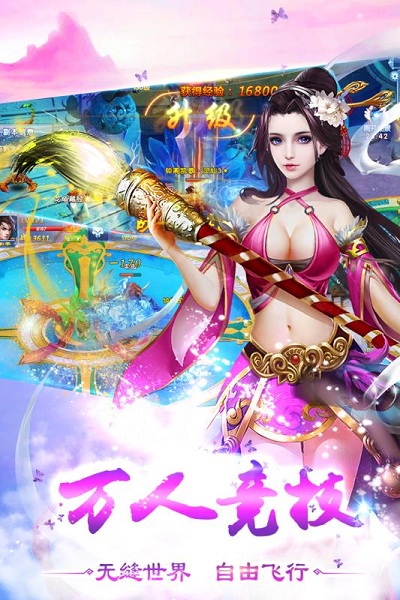 群侠挂机手机版