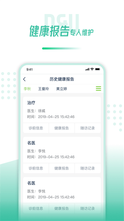 医和你app官方版 医和你约名医app下载