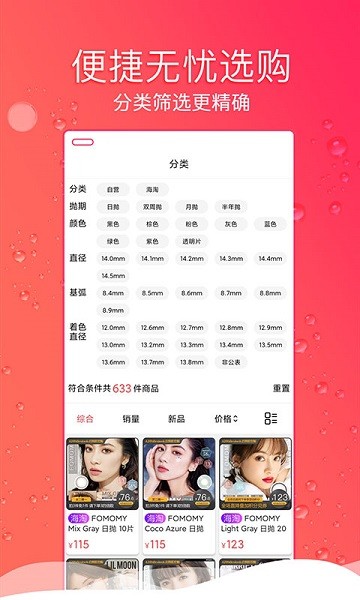 billeslook app