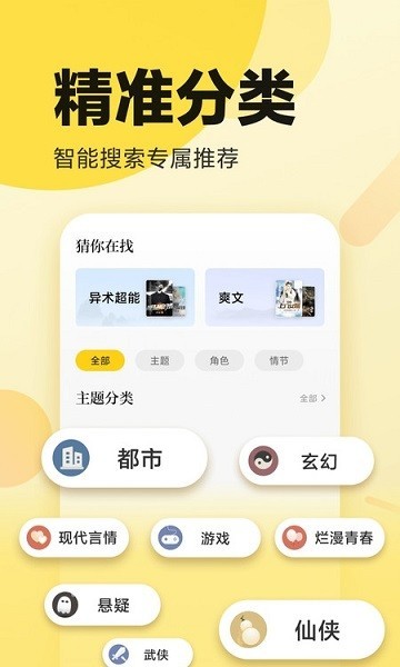 花旗小说最新版app 花旗小说官方版免费下载安装