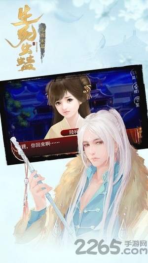 生死蛊之西宋篇无限鲜花版 生死蛊之西宋篇破解版下载
