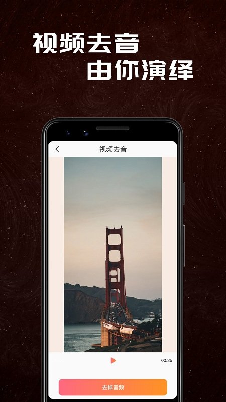 红杏剪辑app