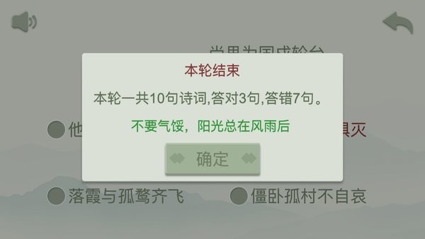 开心古诗词手机版