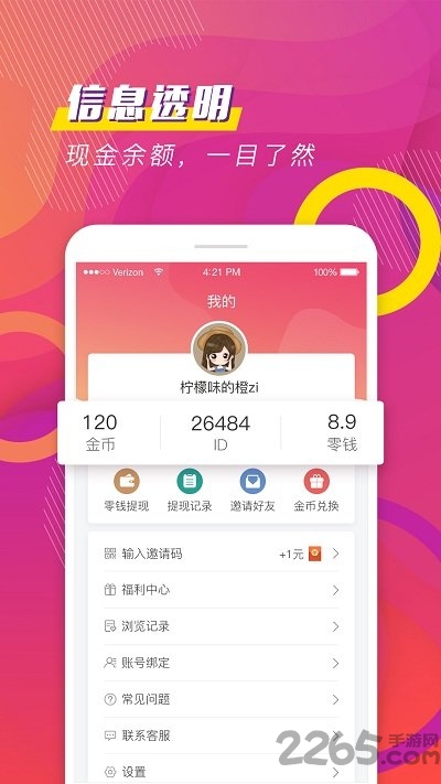 聚看小说app 聚看小说官方版下载