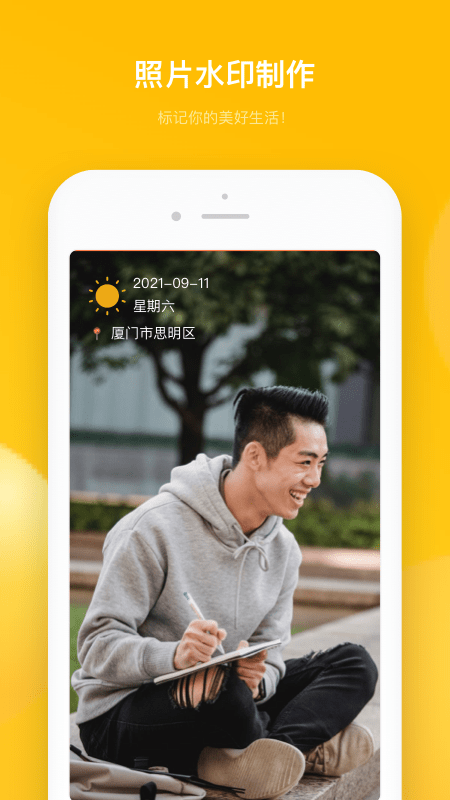 多功能水印相机最新版 多功能水印相机app下载