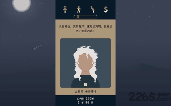 失落2前夜汉化版
