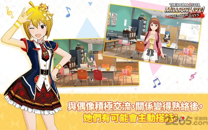 偶像大师百万人演唱会繁中版 偶像大师百万人演唱会游戏下载